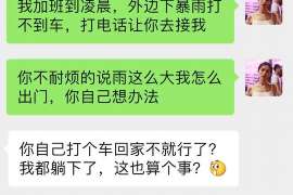 微山侦探取证