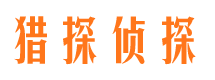 微山市婚姻出轨调查